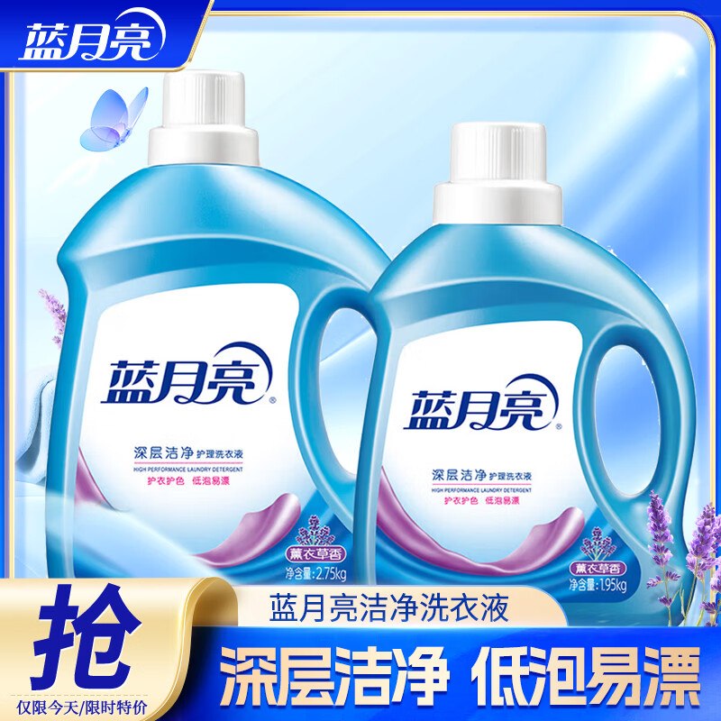 蓝月亮 洗衣液组合 11.4斤(含赠）折3.6/斤！！拍下【41.28元】下单自动领9.5折卷，忦成立！！领 