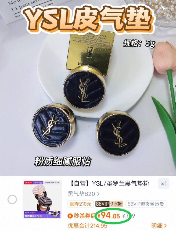 速‼YSL/圣罗兰黑气垫🚗88vip拍，到手💰94元B20细腻服帖 遮瑕自然清透9/tSTW4reOZhz// AA11