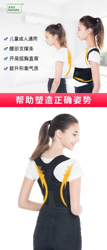 59元 昨天错过的留意【背背佳旗舰店】U9专业防驼背姿态矫正器(5vN2XXd6rh3)/ 拍原价299的 到手都是59元儿童/成人款式都有 随时结束