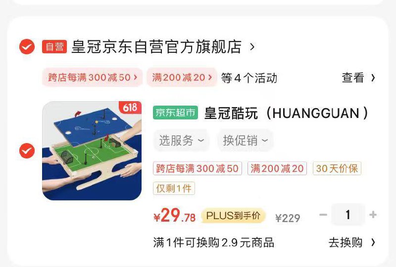 各一件 参考