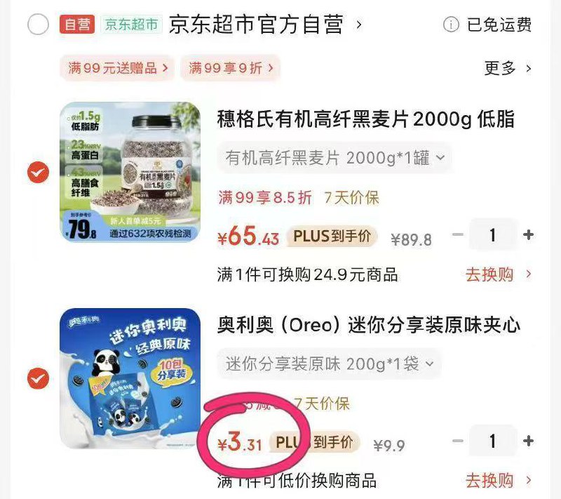 眇殺会场，找到该商品加购