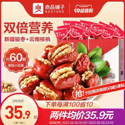 7.7💵 良品铺子旗舰店枣夹核桃厚肉枣仁派140g)5CEQdB0OIJ2)/ CZ11//