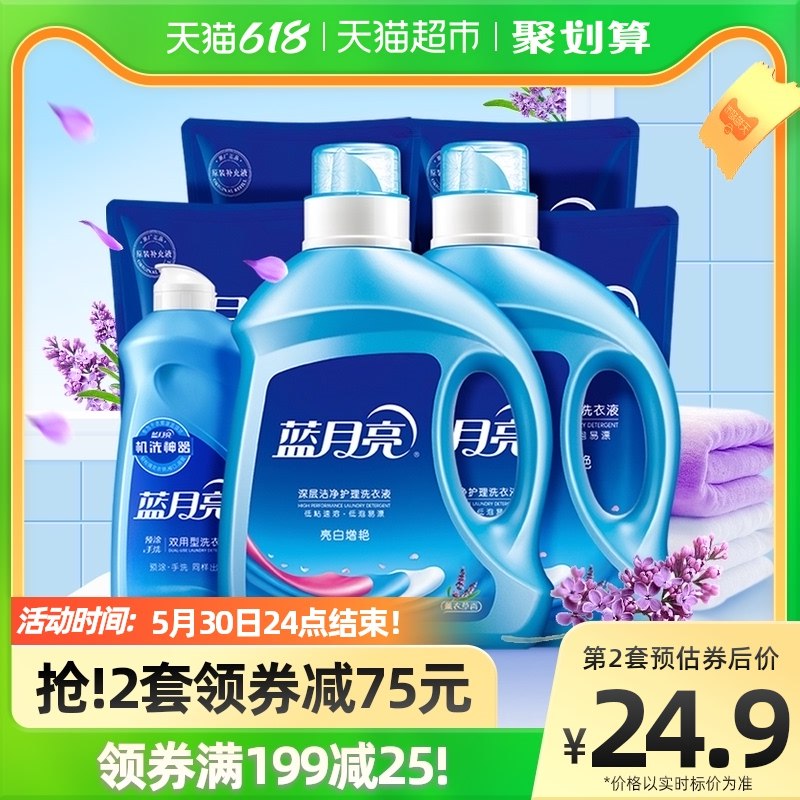 20点开始 前4小时1.领取猫超199-25券2.拍2件 到手121.8亓蓝月亮薰衣草洗衣液共26斤(LnO12lCc9Rl)/