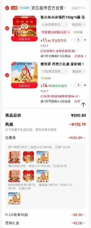 学生价，拍、费列罗 巧克力礼盒 发财树 12粒150g