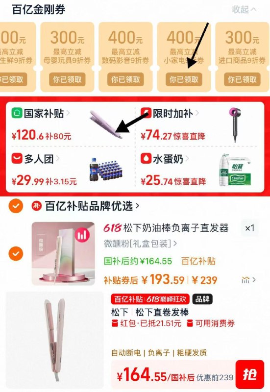 88vip兑换9折消菲券手桃-百亿补贴-领9折金刚券再进国家补贴 找到商品叠国家补贴 拍下164.55亓松下奶油棒直卷发蛋卷直板HV319/qUa4VtTSWFr// AC01:// 每日红包 m.fanli.me
