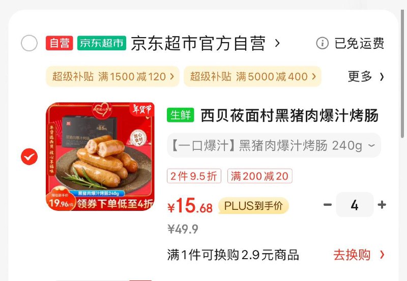 领200-20券