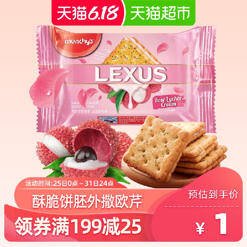 2、马奇新新夹心饼干19克  (wuQI1r2TgWh)   拍1组合88vip付18.84亓