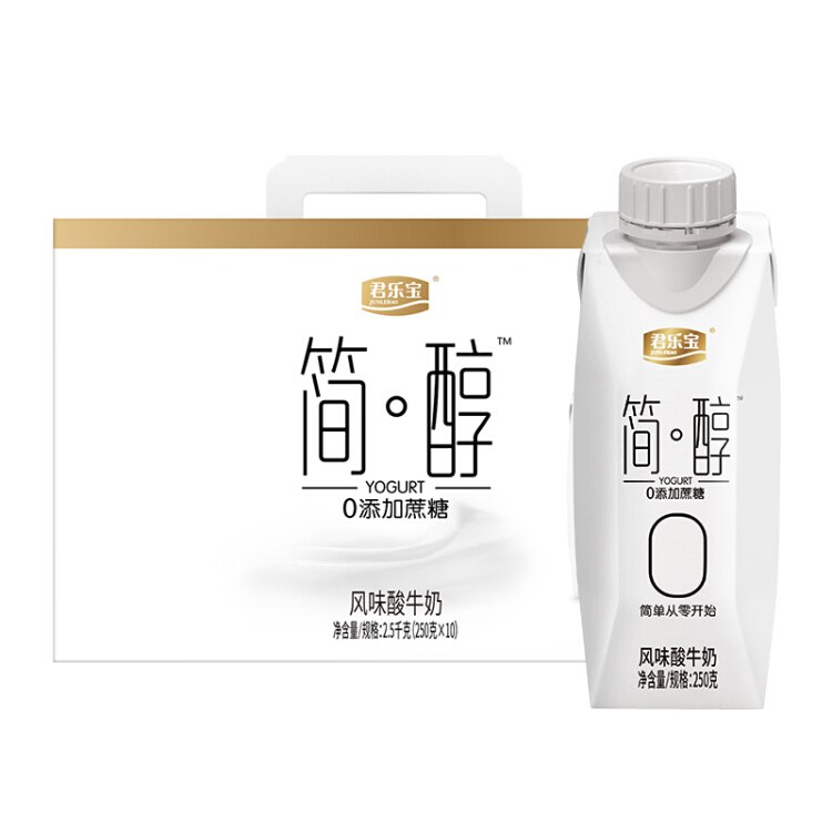 2件8折【￥79】[自营]君乐宝 简醇梦幻盖0蔗糖酸奶250g*10礼盒装抢购[勾引] 