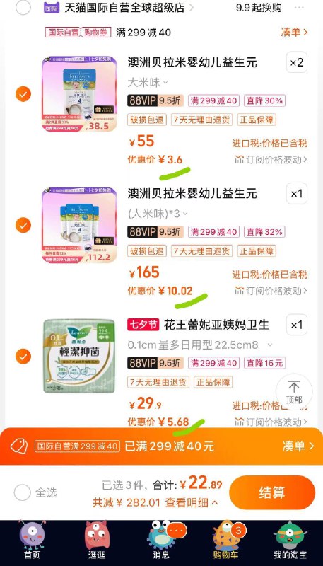 1-贝拉米拍2件/ CZ3457 / dl452.kuaizhan.com/?CY1cdwC2riy //花王姨妈巾1件/ CZ3457 / dl452.kuaizhan.com/?DAUidwC2V5X //贝拉米益生💵1件/ CZ3457 / dl452.kuaizhan.com/?nYnydwCd7CV //叠299-40购物券/