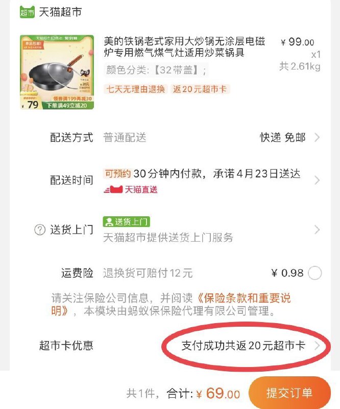 88-5券后 拍下69元送20元猫卡 实际到手49元美的老式家用通用大炒锅(rzLEX2ixjUf)/