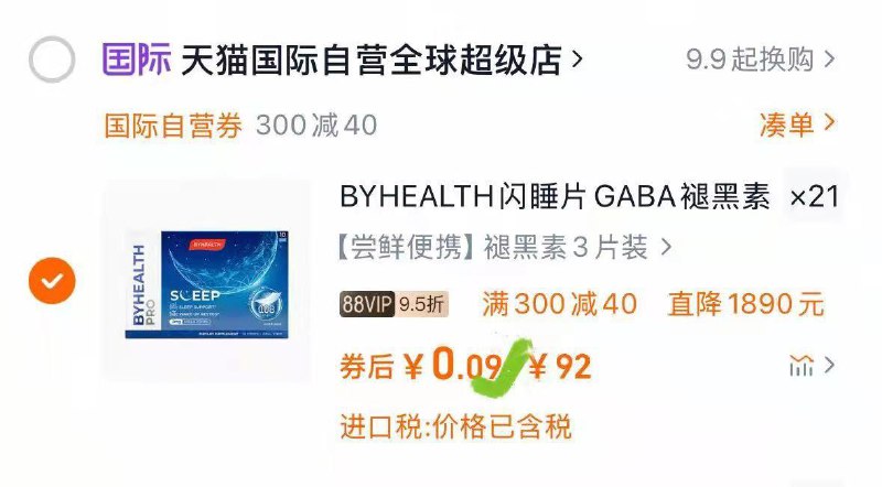 可多拍汤臣倍健睡眠片1.9亓/ CZ9122 9/ILk5VSEpckm//://