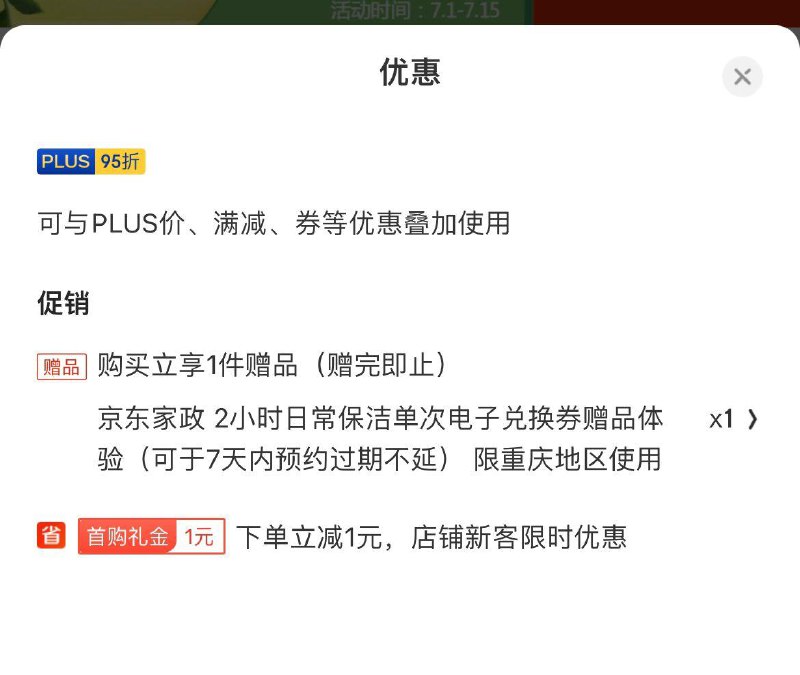 盼盼小面包3斤28重庆送家政服务