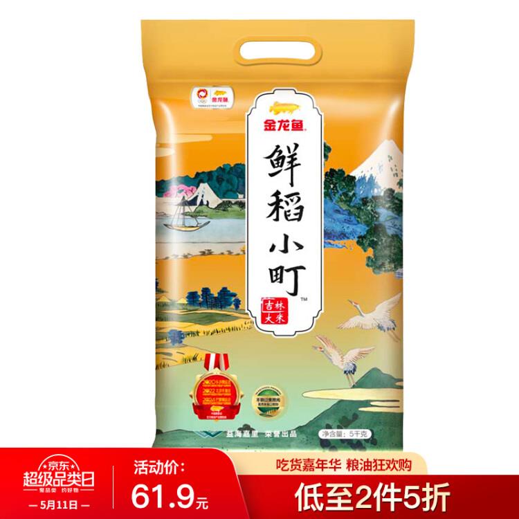 金龙鱼 鲜稻小町大米 5KG