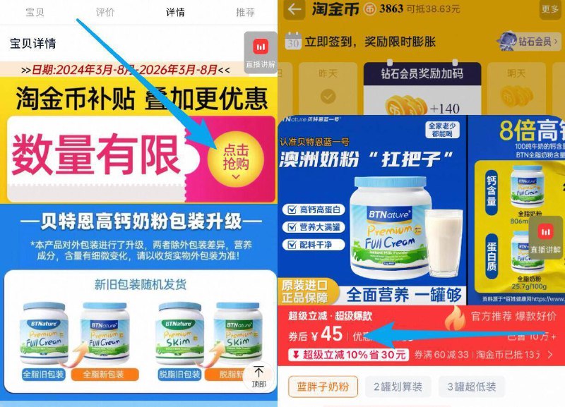 如图下拉详情拍，45亓💰贝特恩蓝一号胖子奶粉1kg推荐过很多次了，一直回购！9/PNLM4rxbtaO// AA11-蓝胖子‼成人奶粉最好品牌澳洲人气最最火的奶粉之一❗才45亓，比蒙牛/伊利更划算！蛋白质 维他命 矿物质超多早上来一杯增强身体抵抗力老人、青少年喝它都很合适哇~