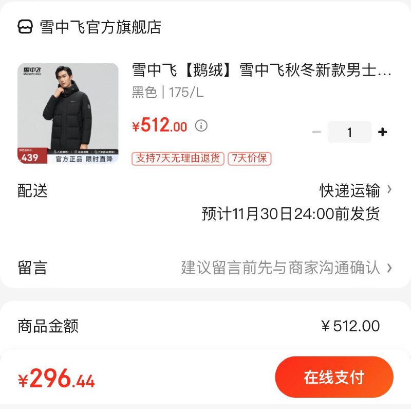 领429-213券