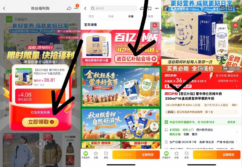 蒙牛特仑苏纯牛奶💰36.8内含：原味250ml*16盒-先拿礼金，下划详情拍下叠淘礼金，到手仅36.8亓9/juIT4CaiIEz// AA11