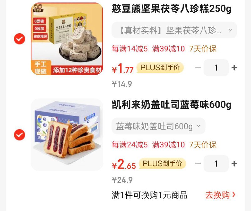 凯利来奶盖吐司蓝莓味600g 