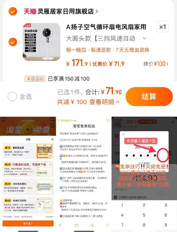 16点71亓参考可能参与免单拍下71.9亓 灵雁居家日用旗舰店扬子空气循环扇电风扇家用/ CZ1158 /sVCGWGfSv98//