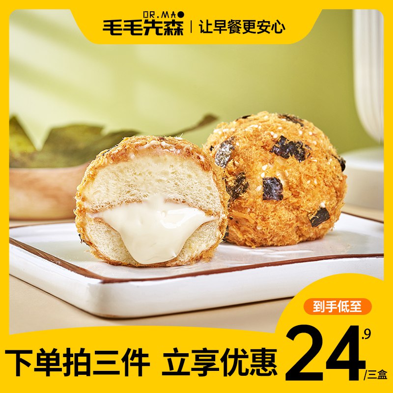 10点开始 拍3件19.9元【毛毛先森旗舰店】多口味爆浆肉松小贝共12枚￥sS432kcmSvG￥/ 手工鲜做短保 味道非常不错去蛋糕店一个就卖好几元