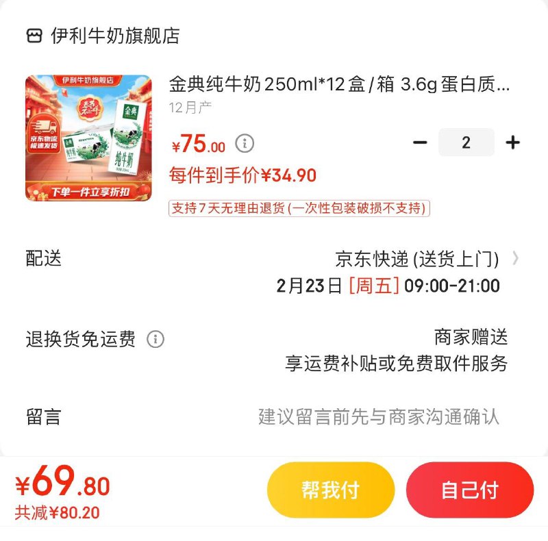 领80-10券