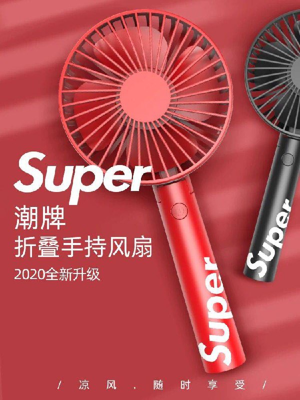 喔吧手持小风扇先领券 0点后9元 (q4Z317hGrvd) 微信公众号：科技花