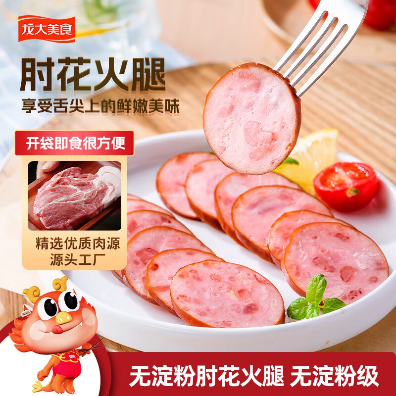 【自营】龙大美食 无淀粉肘花火腿230g