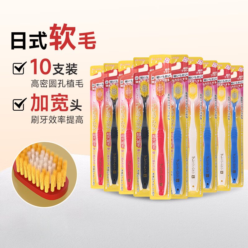 健牙刷 宽头软毛牙刷10支装