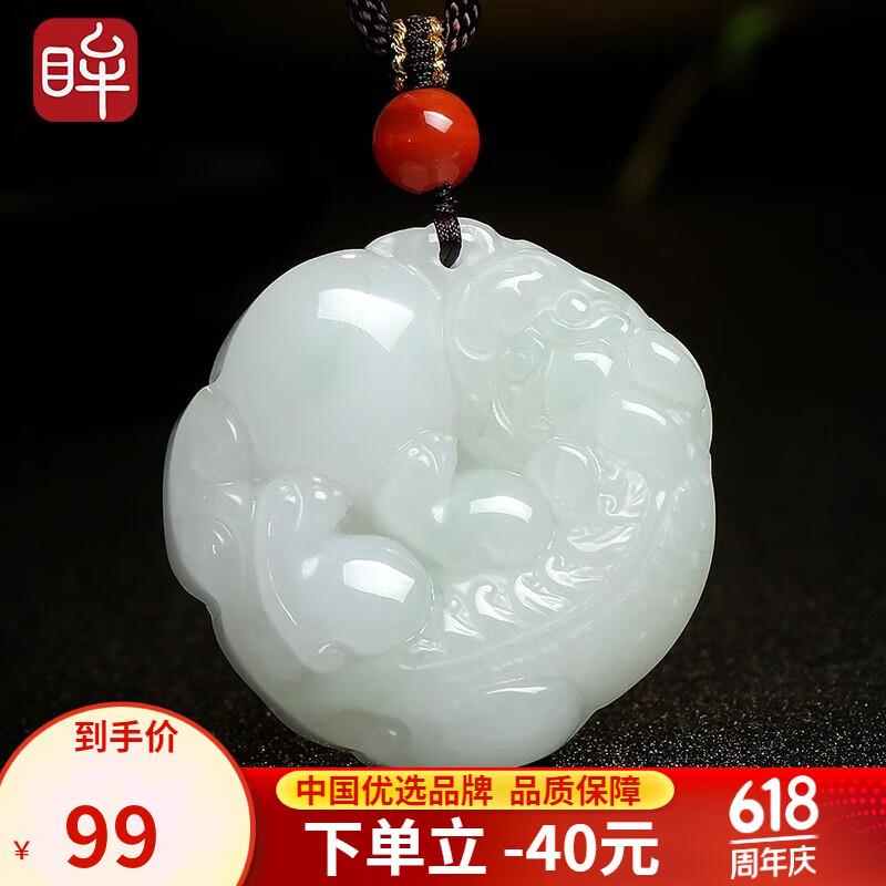 印象眸玉貔貅天山翠吊坠