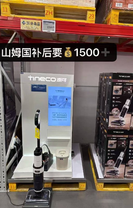线下山姆超市有同款的👇叠完国补1500多，老贵啦!!神福利 限莳返厂🚀不踩雷