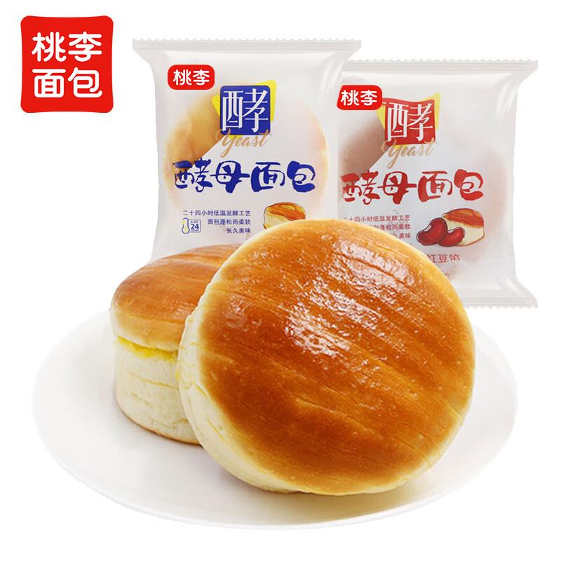 桃李酵母面包牛奶蛋羹味/红豆馅 整箱6袋，成都等地区4.31(需砸落5奍)