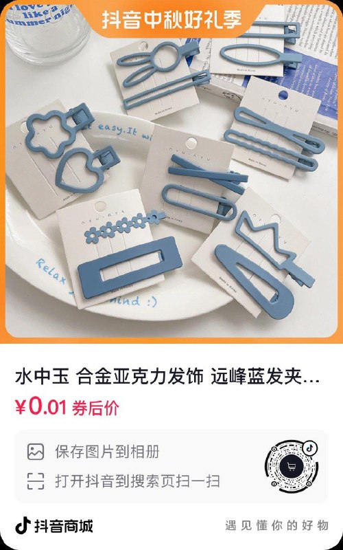 dy一分钱