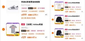 5、最后一步 加购1件Adidas阿/迪达斯休闲短裤)243kdqekZuy)/ AC01 CZ11//金标贝壳鞋到手278.77亓运动短袖T恤到手87.54亓休闲运动短袖T恤到手87亓阿迪运动短裤到手87.53亓阿迪休闲短裤到手87.53亓---全品券 d.618day.com/618