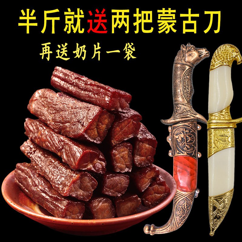 手撕风干肉干内蒙古特产网红小吃零食鸭肉干正宗风干肉干真空包装