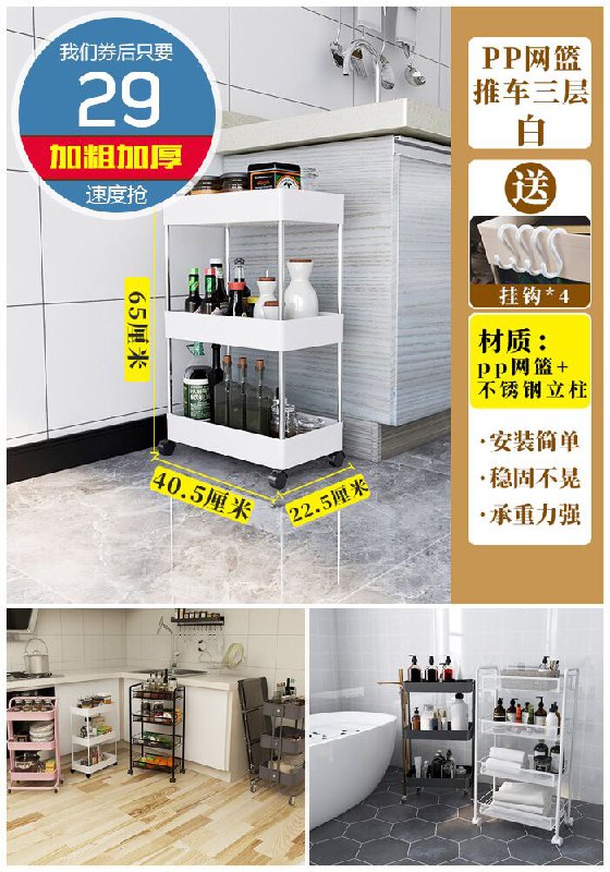 【爱可丽】落地式厨房置物架原价49元【券后29元】包邮