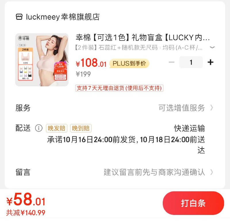 领服饰100-50券