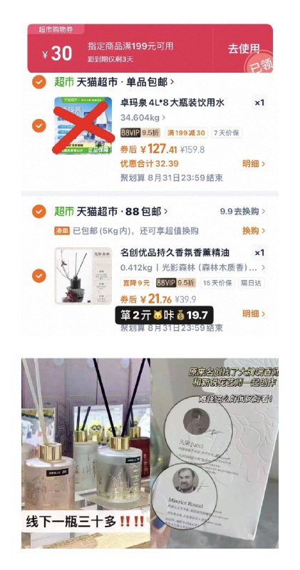 19.7💰名创优品香薰100ml湊購'物绻➕饭2亓🐱咔成立大'师级别调香♨️门店賣的贵❷湊箪商品加车1件 一起符🔗9/QFsl4RAHwFv// AA11