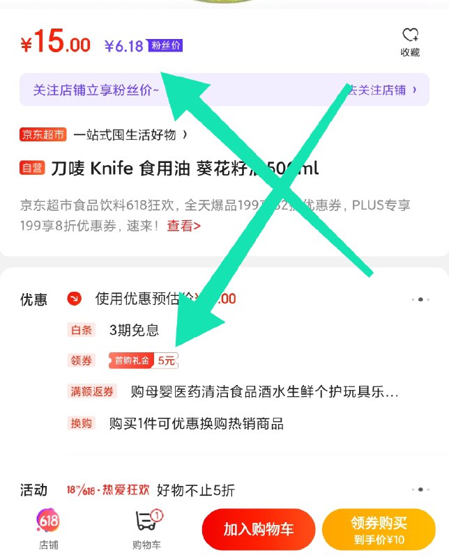到手1.18 楼上油
