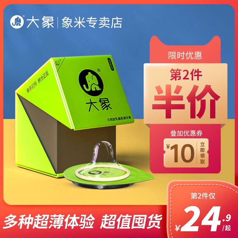 9.9元 大象小雨伞组合32只(7jN6cCtGWJe)/