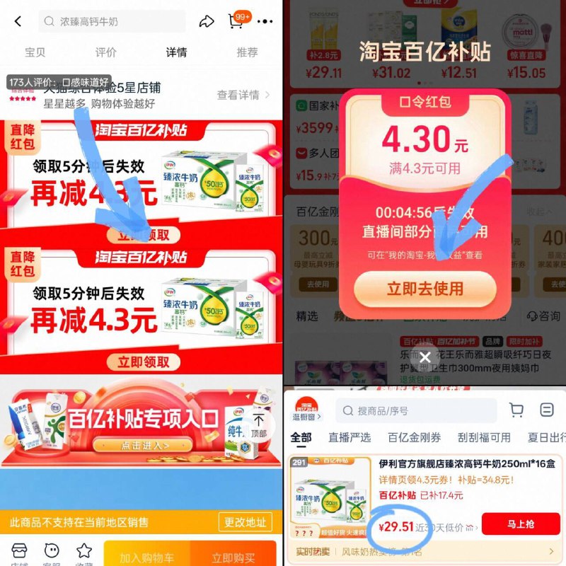 如图下拉拍=29.5元💰伊利臻浓高钙牛奶*16盒这是浓醇版的！蛋白质更高超市一箱得56趁便宜囤上9/Kx1h4pEmdwW// AA11