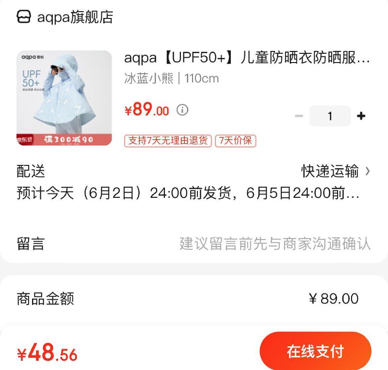 领2张券
