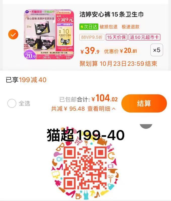 1.叠199-40券 拍2件Vip单件25.1亓  折1.2/片珀莱雅小球藻补水面膜40片/ CZ3457 / dl463.kuaizhan.com/?3Kv6W1bFAMM //2.拍1件 Vip 5.6亓罗曼诺男士沐浴露180g/ CZ0001 / dl463.kuaizhan.com/?EK7bW1bvThP //