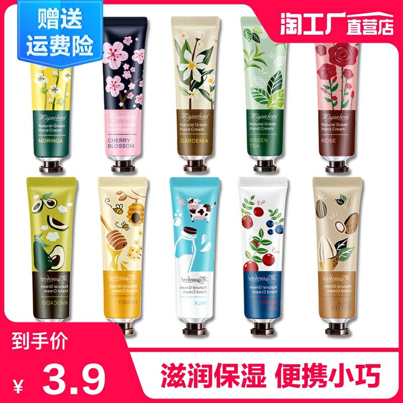 1.9元   天天特卖工厂店保湿补水滋润护手霜1支(PZ8icSPIUxJ)/