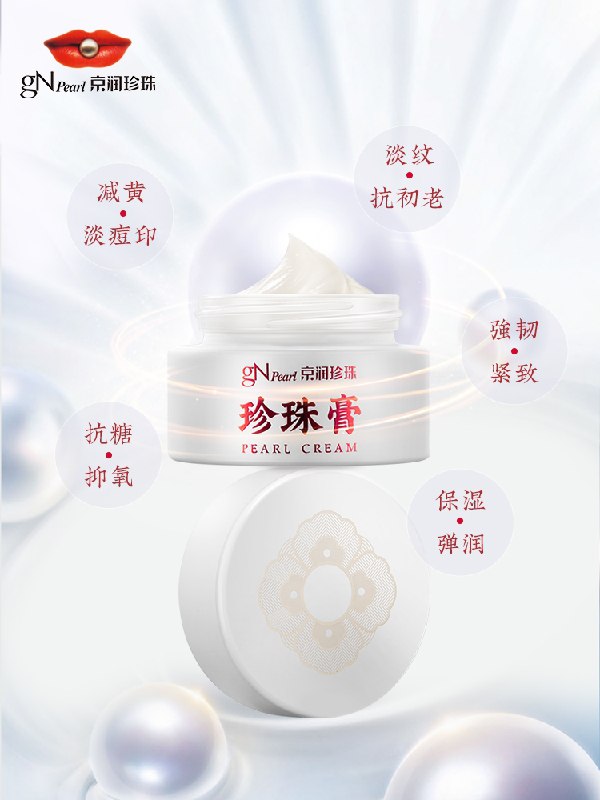 29.9元 京润珍珠旗舰店抗衰老补水保湿修护珍珠膏30g(VwYBcwd1QyV)/