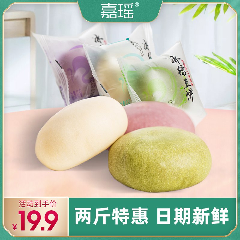 嘉瑶绿豆饼两斤  (Q7KR1uWomEO)  拍下12.9亓----------618每天三次紅包搜索：