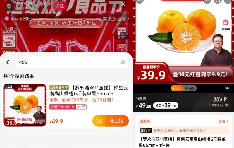 2、复制口令 从右上角购物车进入购买)2qu7Wd9WJ81)/ CZ1111付款39.9💵，返30虹包 到手9.9💵88会员只要7.9💵目前不限购，抓紧拍云南高山橘橙5斤装单果65mm+每日红包 1111.fanli.me