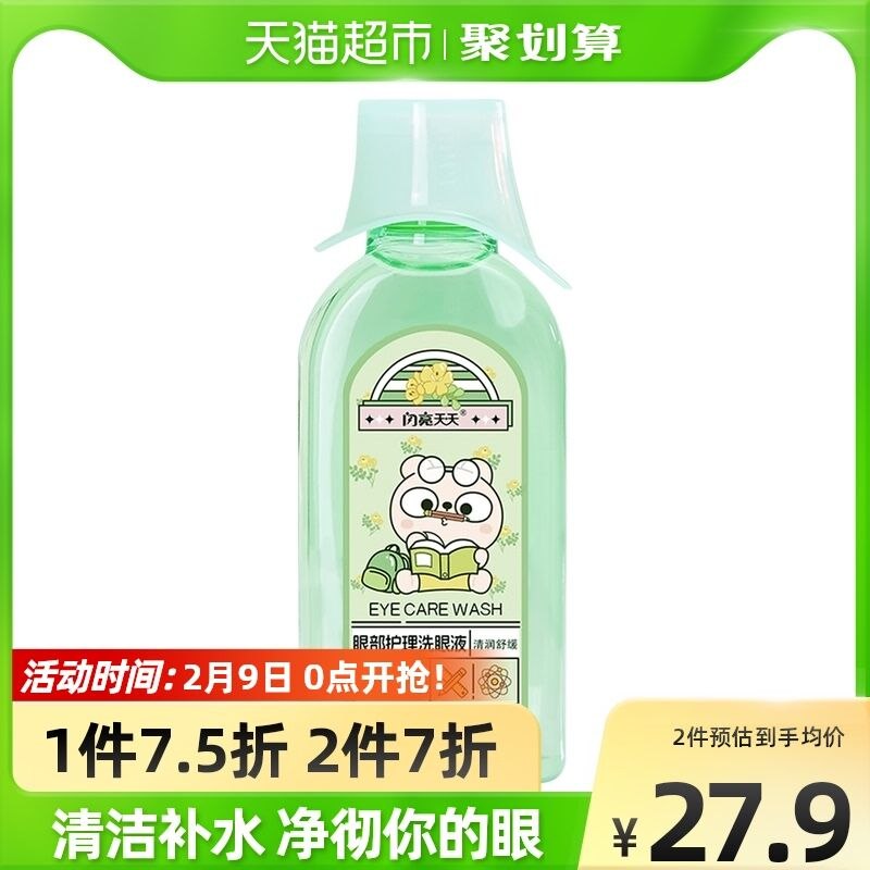 0点后下单 先领券14.9元【天猫超市包邮款】闪亮缓解眼疲劳洗眼液180ml(lFPK2WNElb1)/