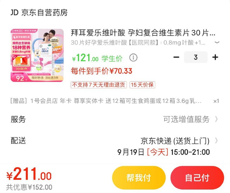 领299-50券