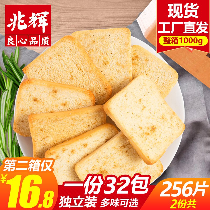 先领券，0点后下单兆辉烤馍片1000g整箱，14.9元 (7WRkYASdUJv)