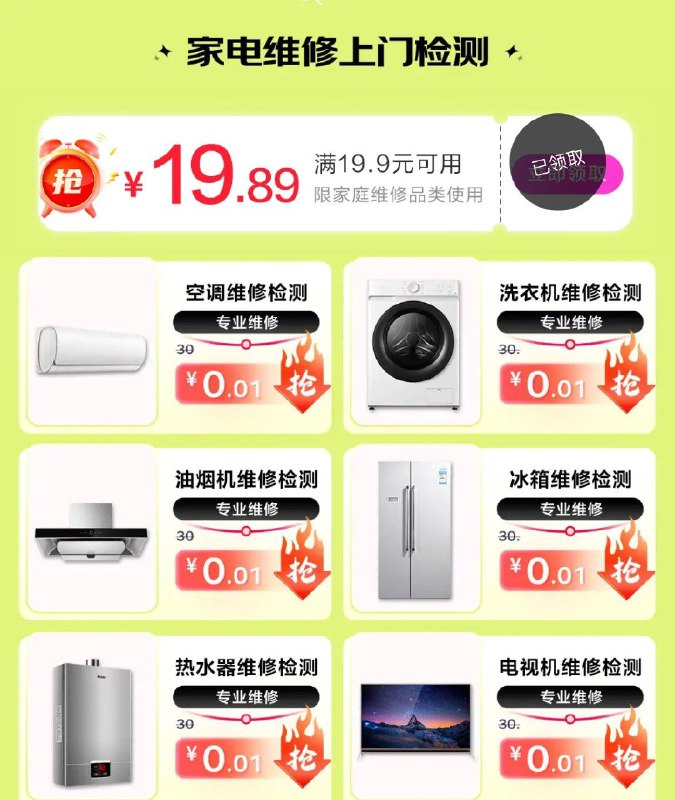 家庭维修奍