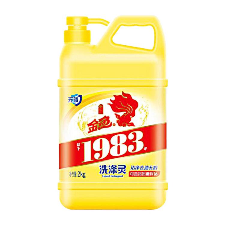 金鱼经典洗涤灵2kg果蔬清洗剂